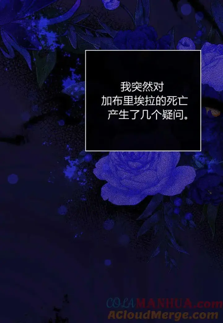 《菲奥妮-预见与杀人魔大公的未来》第04话图65