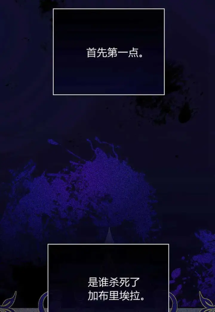 《菲奥妮-预见与杀人魔大公的未来》第04话图66