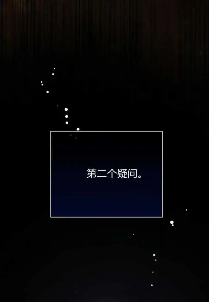 《菲奥妮-预见与杀人魔大公的未来》第04话图75