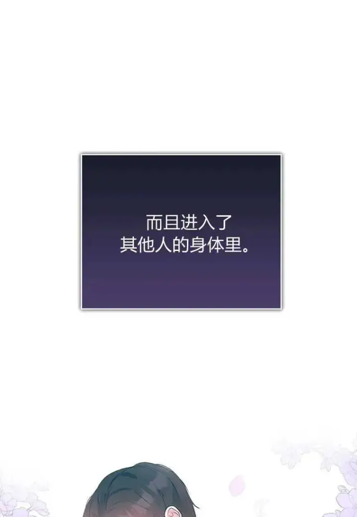 《菲奥妮-预见与杀人魔大公的未来》第04话图78