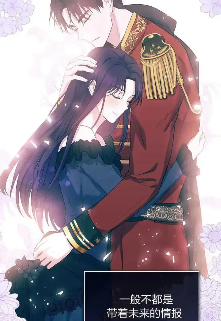 《菲奥妮-预见与杀人魔大公的未来》第04话图79