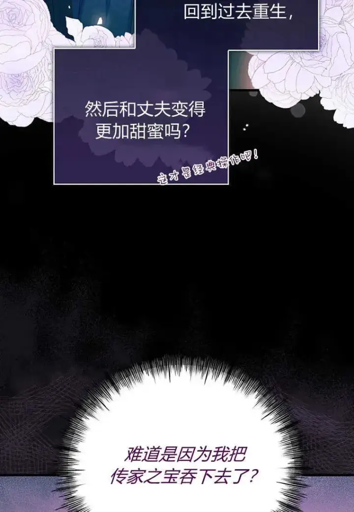 《菲奥妮-预见与杀人魔大公的未来》第04话图80