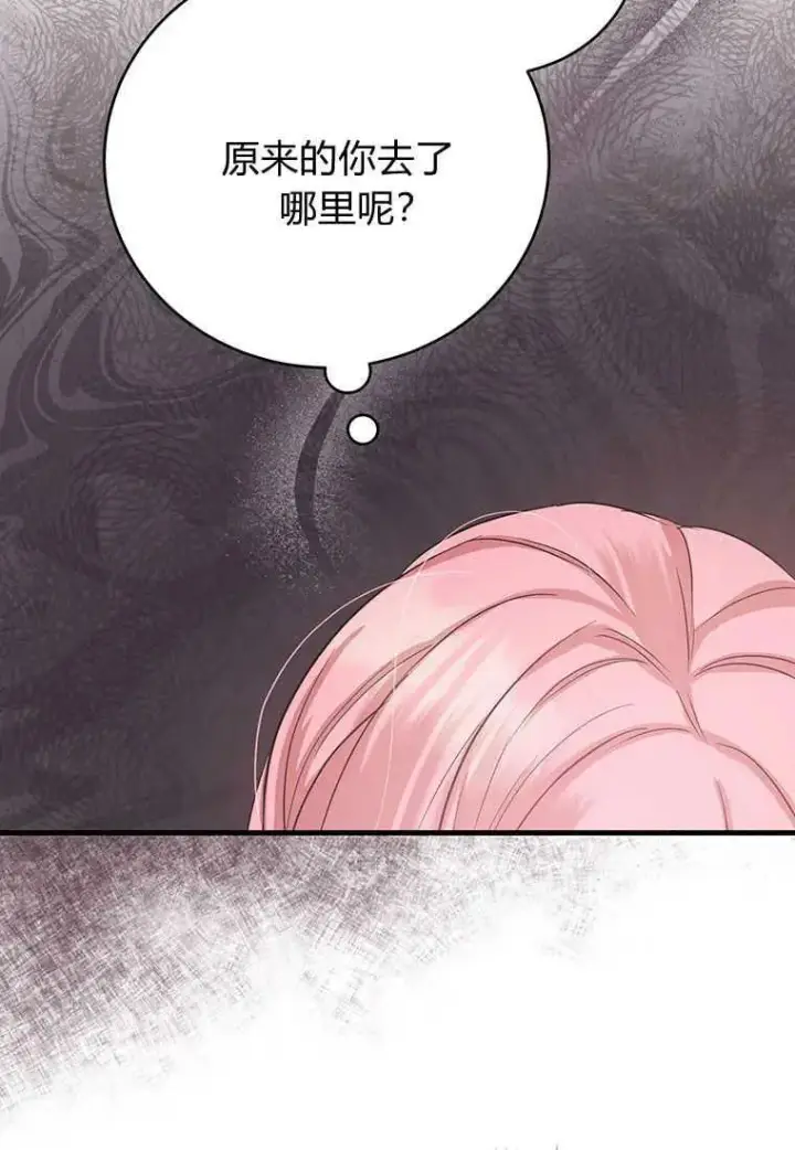 《菲奥妮-预见与杀人魔大公的未来》第04话图86