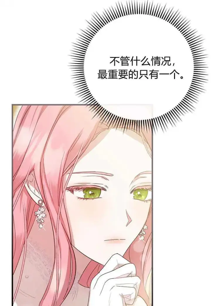 《菲奥妮-预见与杀人魔大公的未来》第04话图87