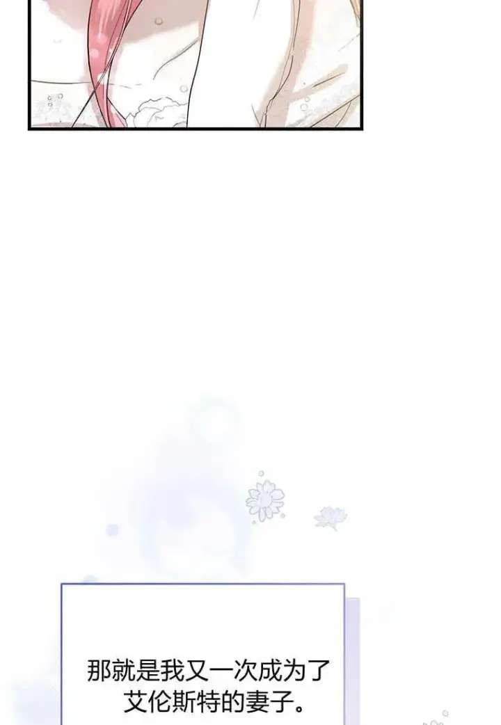 《菲奥妮-预见与杀人魔大公的未来》第04话图88