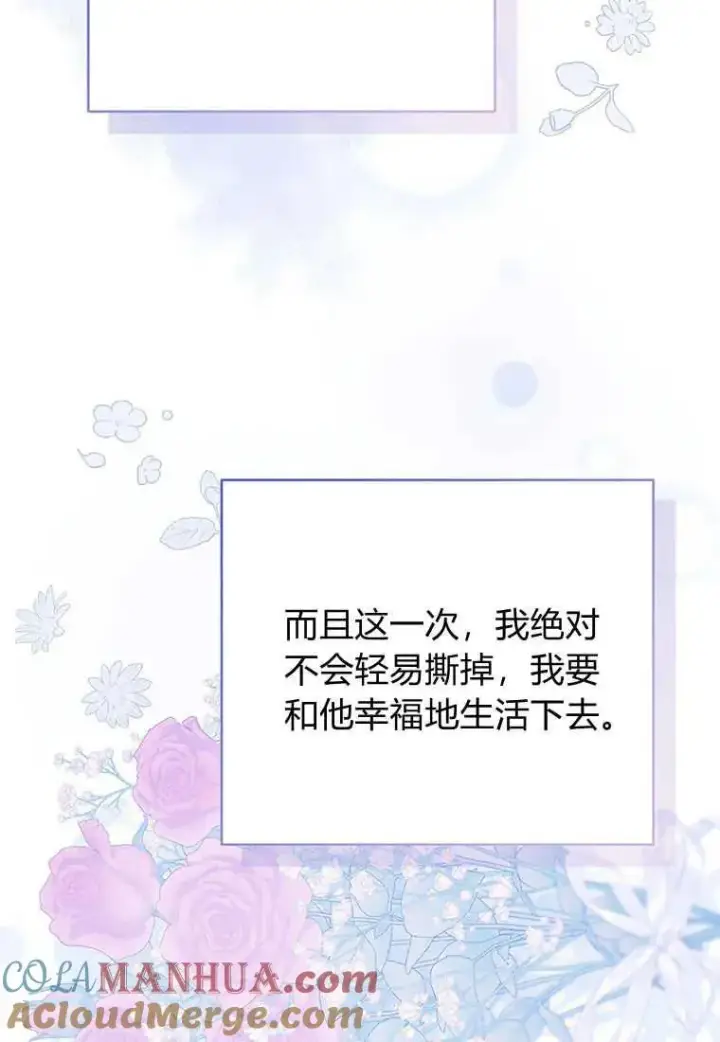 《菲奥妮-预见与杀人魔大公的未来》第04话图89
