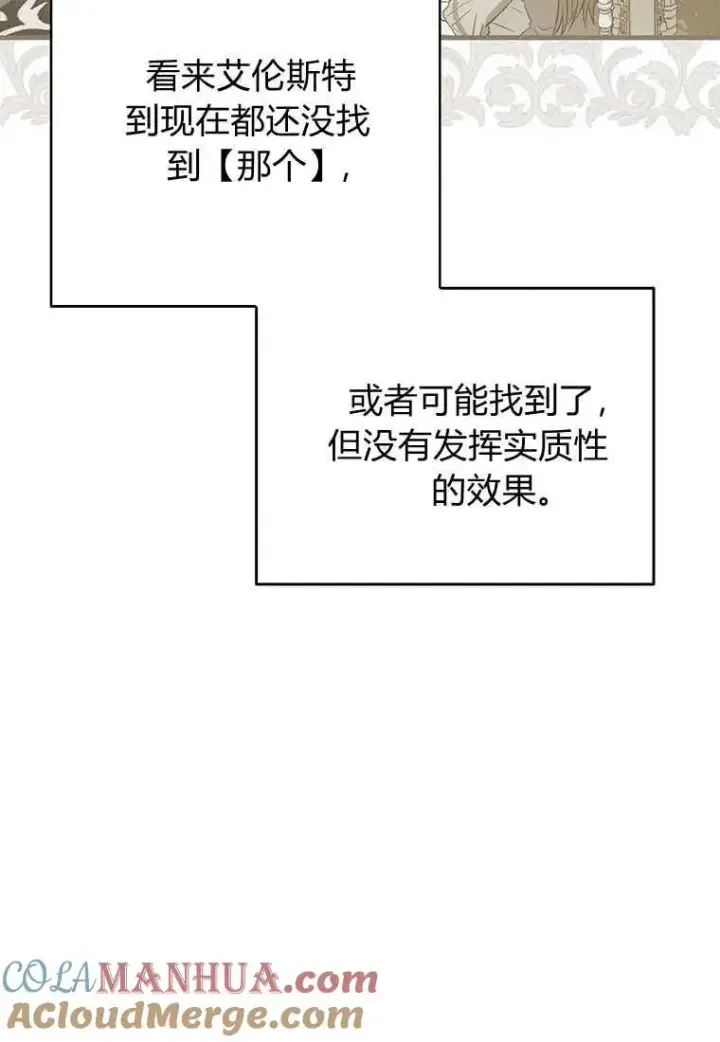 《菲奥妮-预见与杀人魔大公的未来》第04话图93