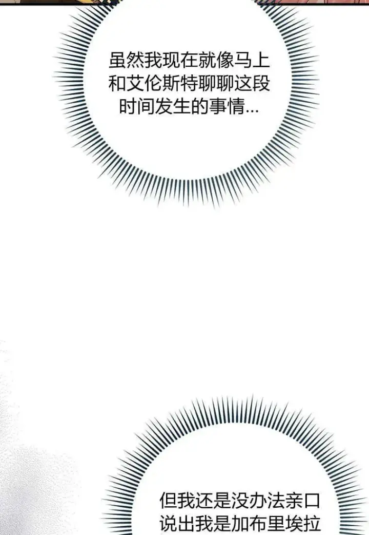 《菲奥妮-预见与杀人魔大公的未来》第04话图95