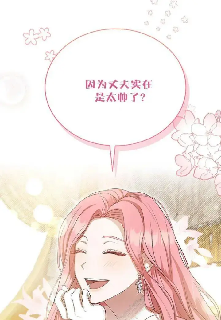 《菲奥妮-预见与杀人魔大公的未来》第05话图103