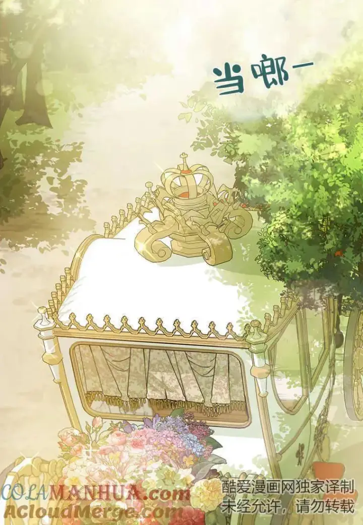 《菲奥妮-预见与杀人魔大公的未来》第05话图105