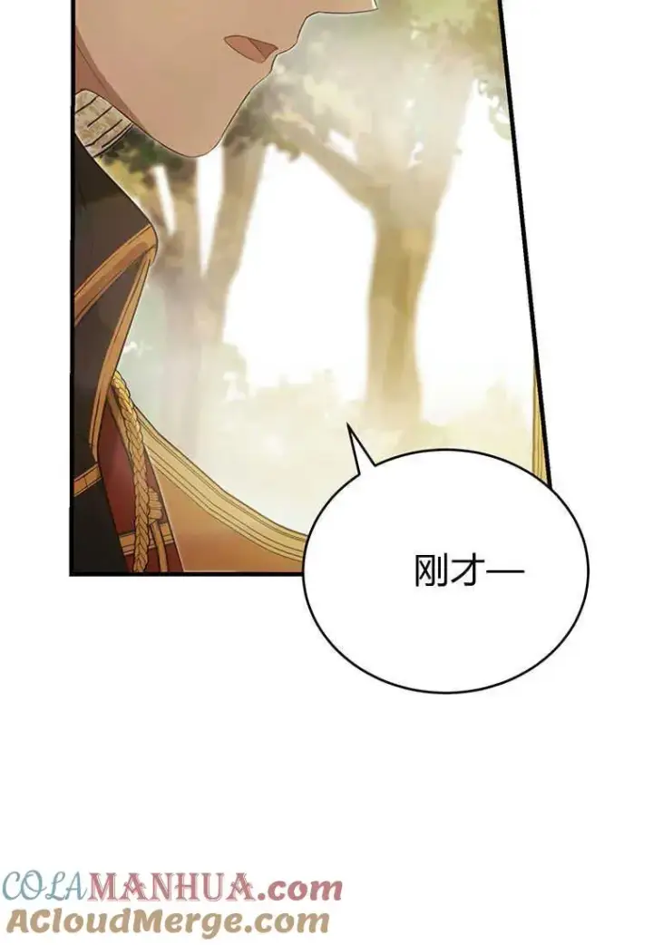 《菲奥妮-预见与杀人魔大公的未来》第05话图109