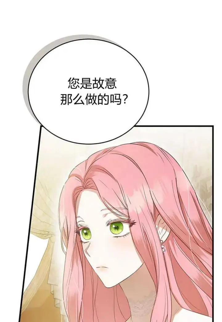 《菲奥妮-预见与杀人魔大公的未来》第05话图110
