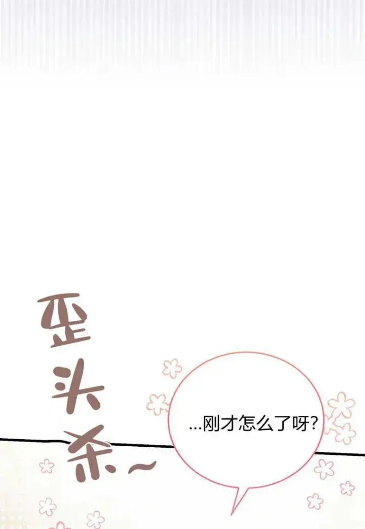 《菲奥妮-预见与杀人魔大公的未来》第05话图114