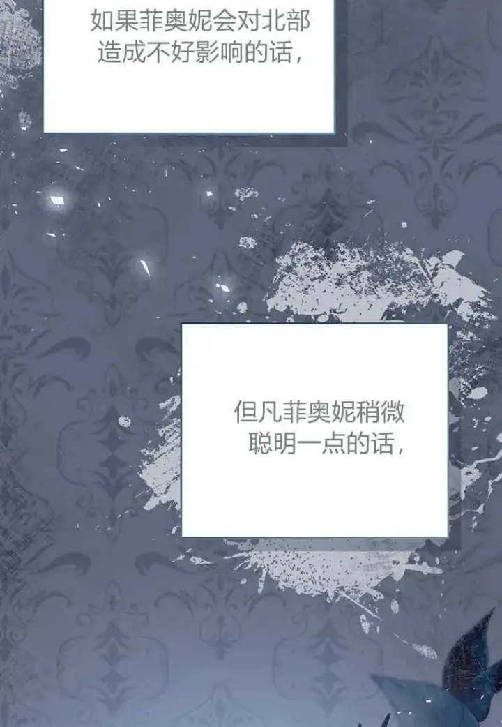 《菲奥妮-预见与杀人魔大公的未来》第05话图119