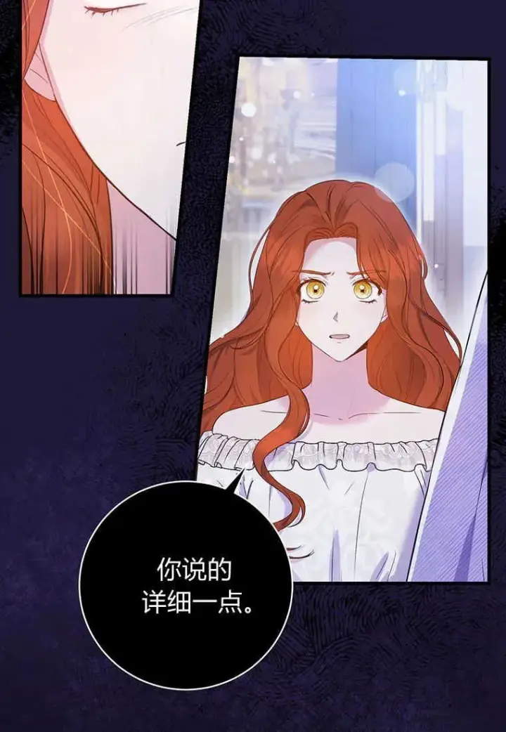 《菲奥妮-预见与杀人魔大公的未来》第05话图12