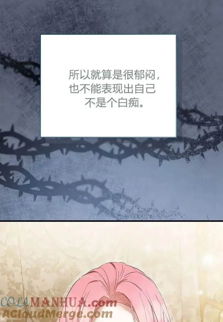 《菲奥妮-预见与杀人魔大公的未来》第05话图121