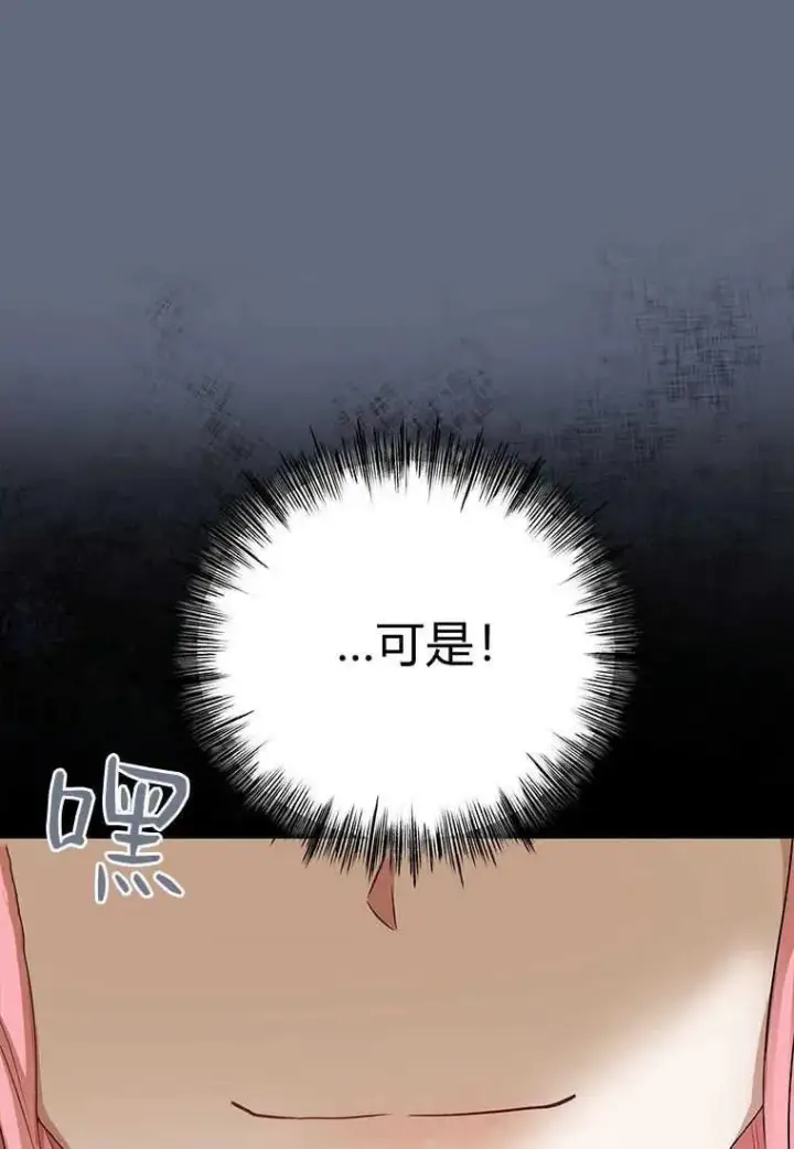 《菲奥妮-预见与杀人魔大公的未来》第05话图123