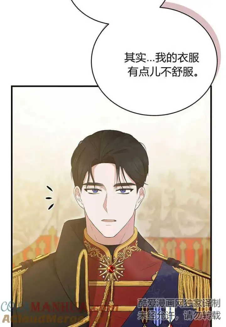 《菲奥妮-预见与杀人魔大公的未来》第05话图125