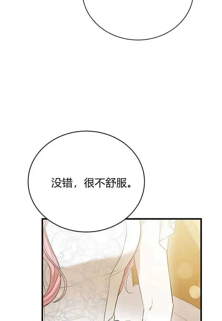 《菲奥妮-预见与杀人魔大公的未来》第05话图128
