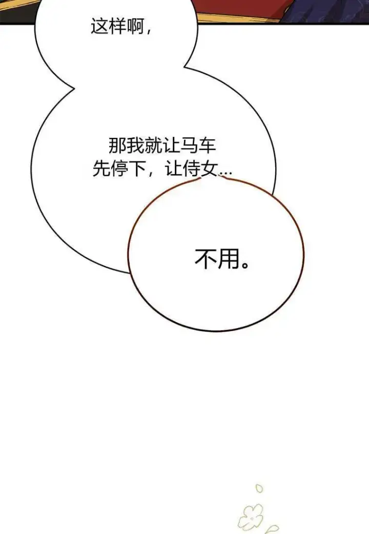 《菲奥妮-预见与杀人魔大公的未来》第05话图131