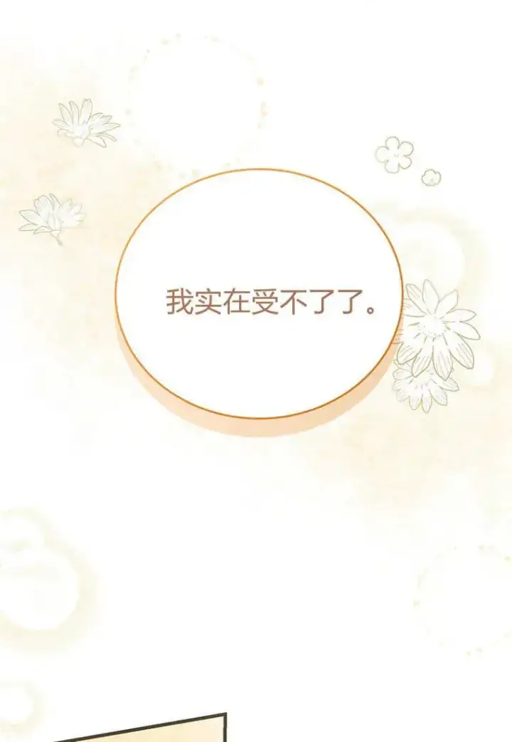《菲奥妮-预见与杀人魔大公的未来》第05话图132