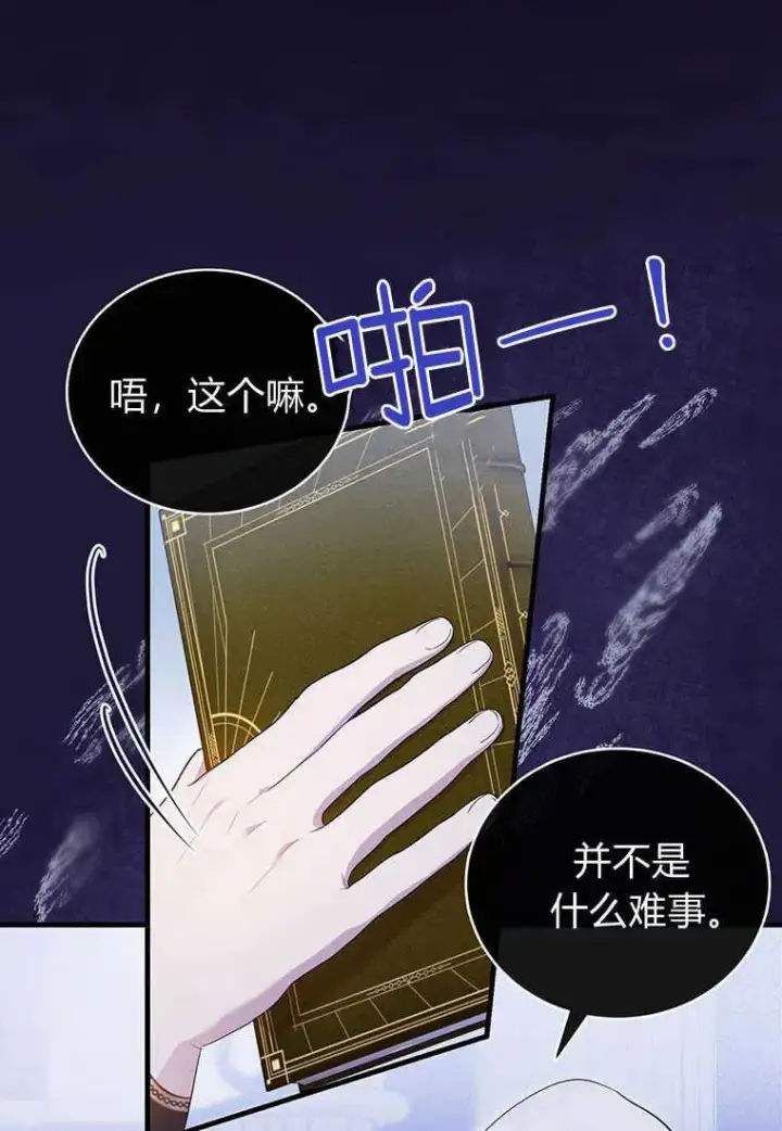 《菲奥妮-预见与杀人魔大公的未来》第05话图14