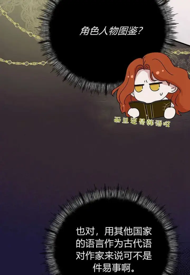 《菲奥妮-预见与杀人魔大公的未来》第05话图19