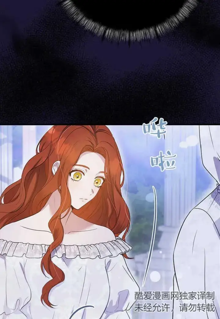 《菲奥妮-预见与杀人魔大公的未来》第05话图20
