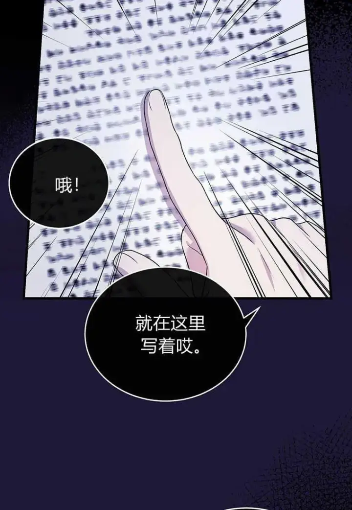《菲奥妮-预见与杀人魔大公的未来》第05话图22