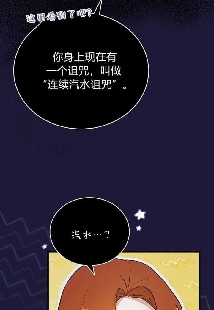 《菲奥妮-预见与杀人魔大公的未来》第05话图24
