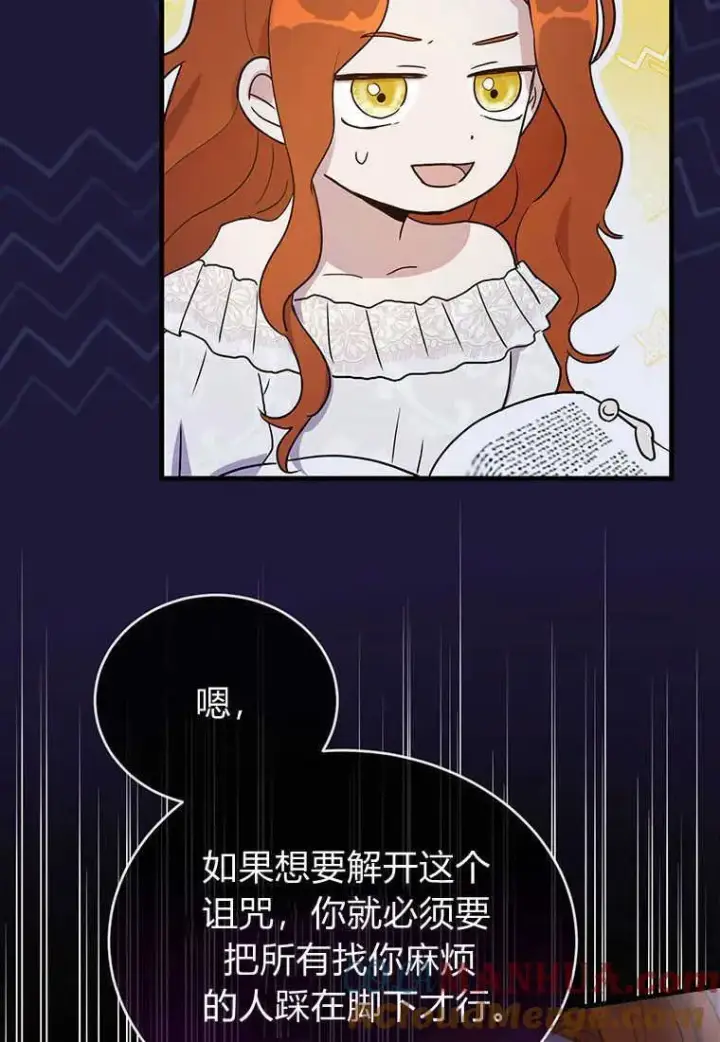 《菲奥妮-预见与杀人魔大公的未来》第05话图25