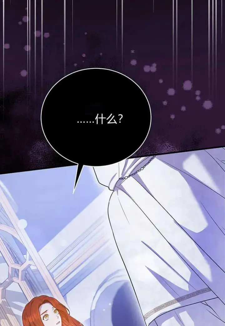 《菲奥妮-预见与杀人魔大公的未来》第05话图27