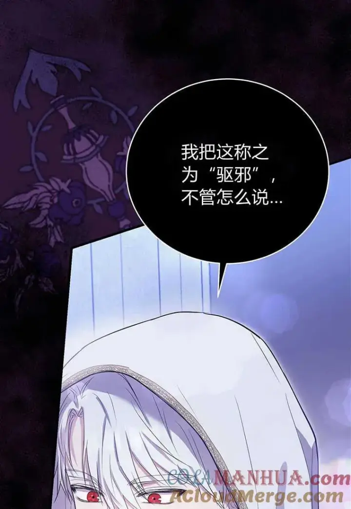 《菲奥妮-预见与杀人魔大公的未来》第05话图29