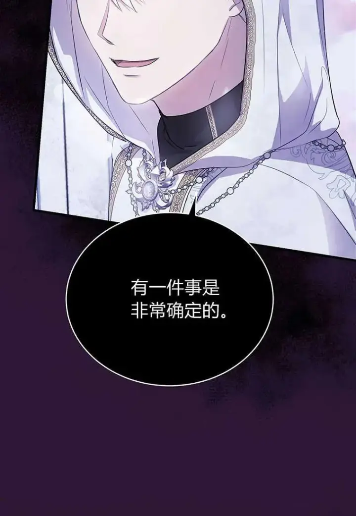 《菲奥妮-预见与杀人魔大公的未来》第05话图30