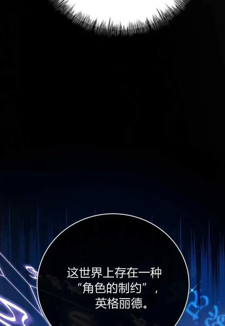 《菲奥妮-预见与杀人魔大公的未来》第05话图4