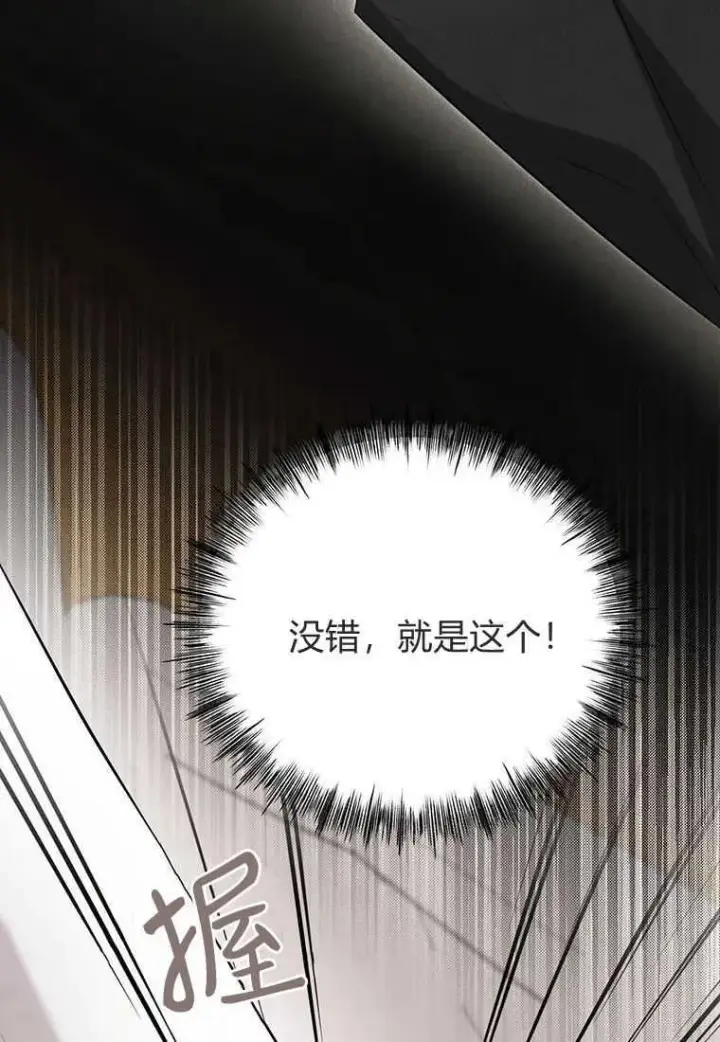 《菲奥妮-预见与杀人魔大公的未来》第05话图46