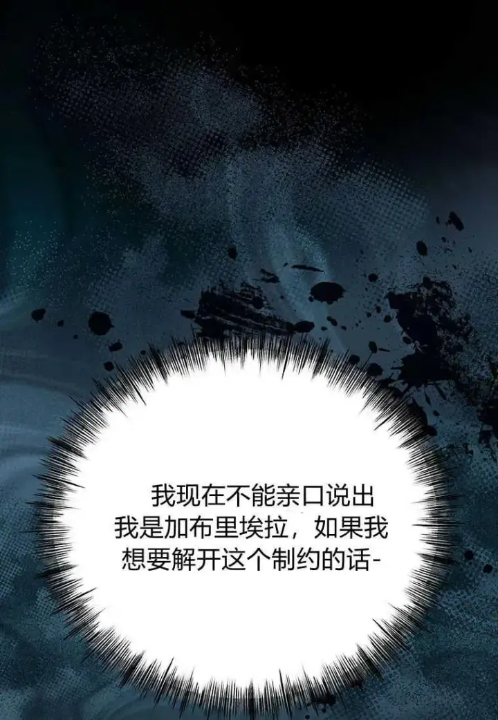 《菲奥妮-预见与杀人魔大公的未来》第05话图48