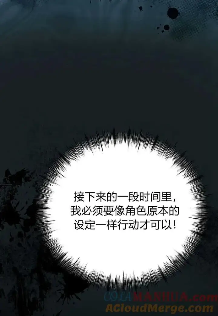 《菲奥妮-预见与杀人魔大公的未来》第05话图49