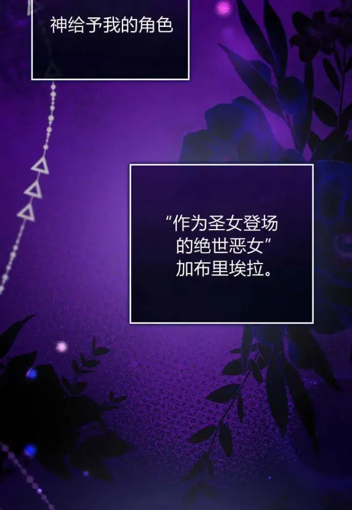 《菲奥妮-预见与杀人魔大公的未来》第05话图52