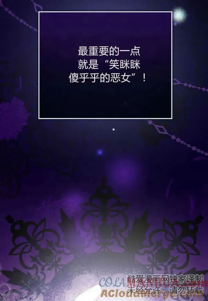 《菲奥妮-预见与杀人魔大公的未来》第05话图53