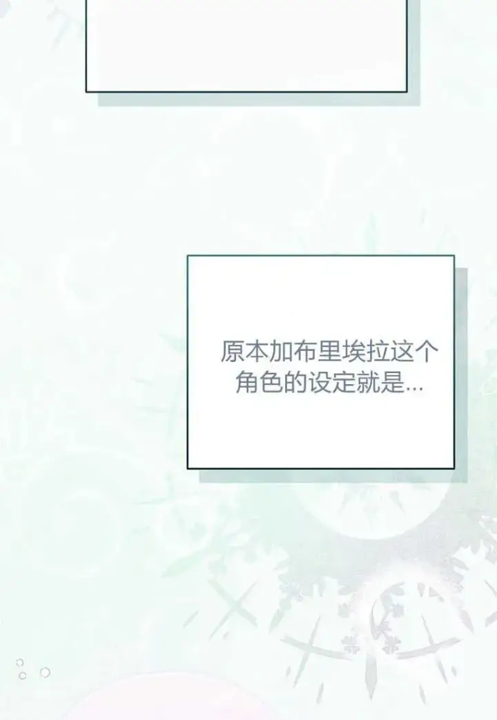 《菲奥妮-预见与杀人魔大公的未来》第05话图56