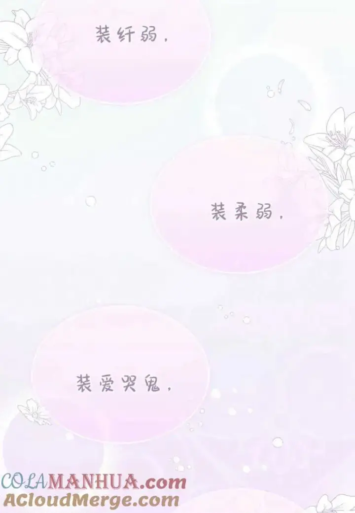 《菲奥妮-预见与杀人魔大公的未来》第05话图57