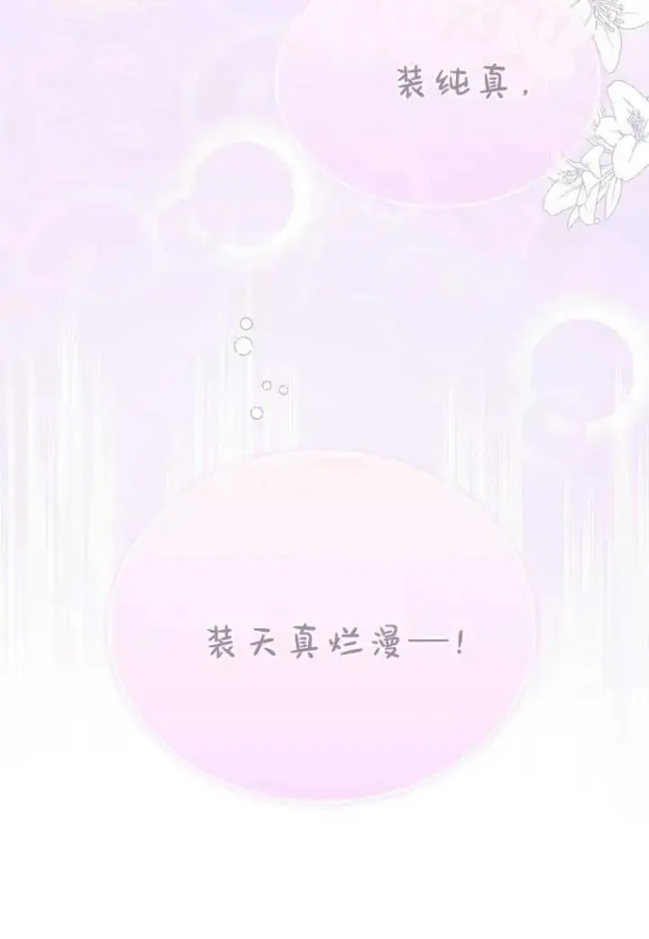 《菲奥妮-预见与杀人魔大公的未来》第05话图58