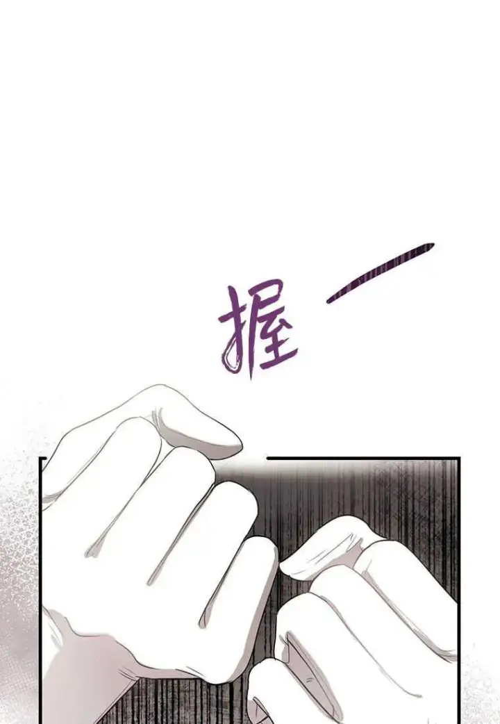 《菲奥妮-预见与杀人魔大公的未来》第05话图59