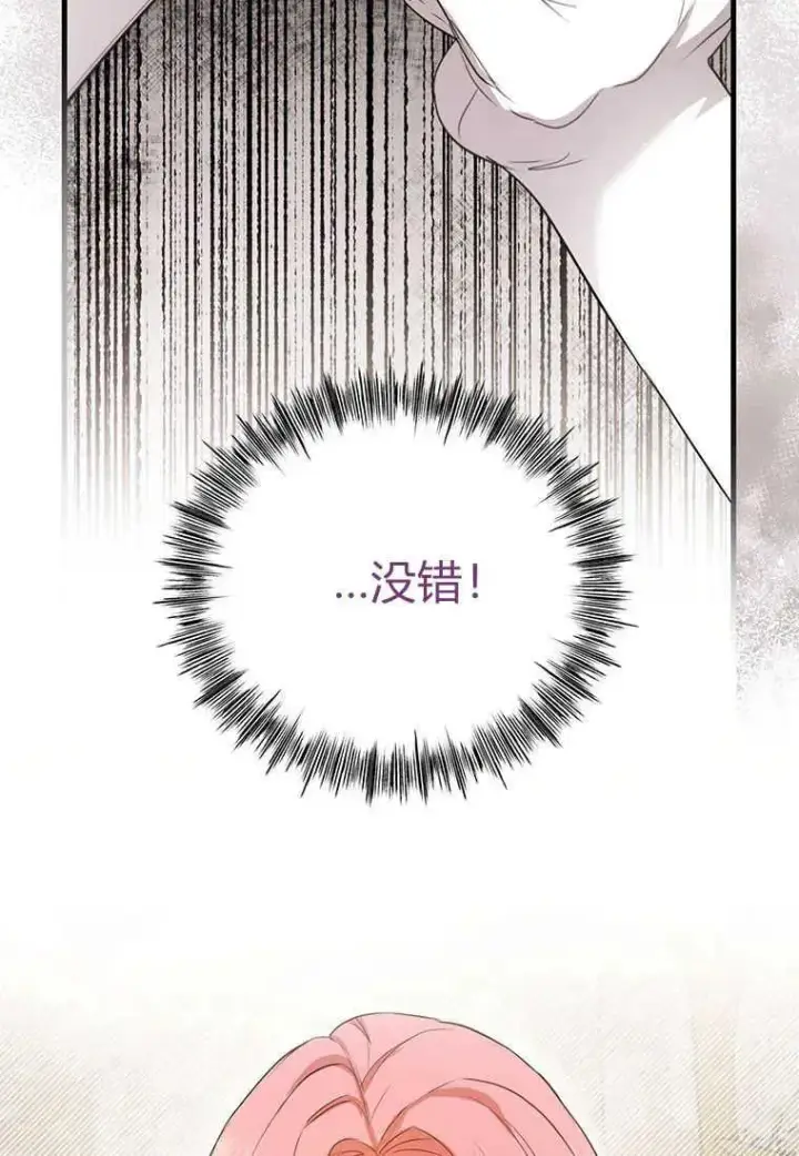 《菲奥妮-预见与杀人魔大公的未来》第05话图60