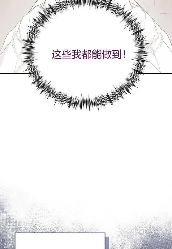 《菲奥妮-预见与杀人魔大公的未来》第05话图62