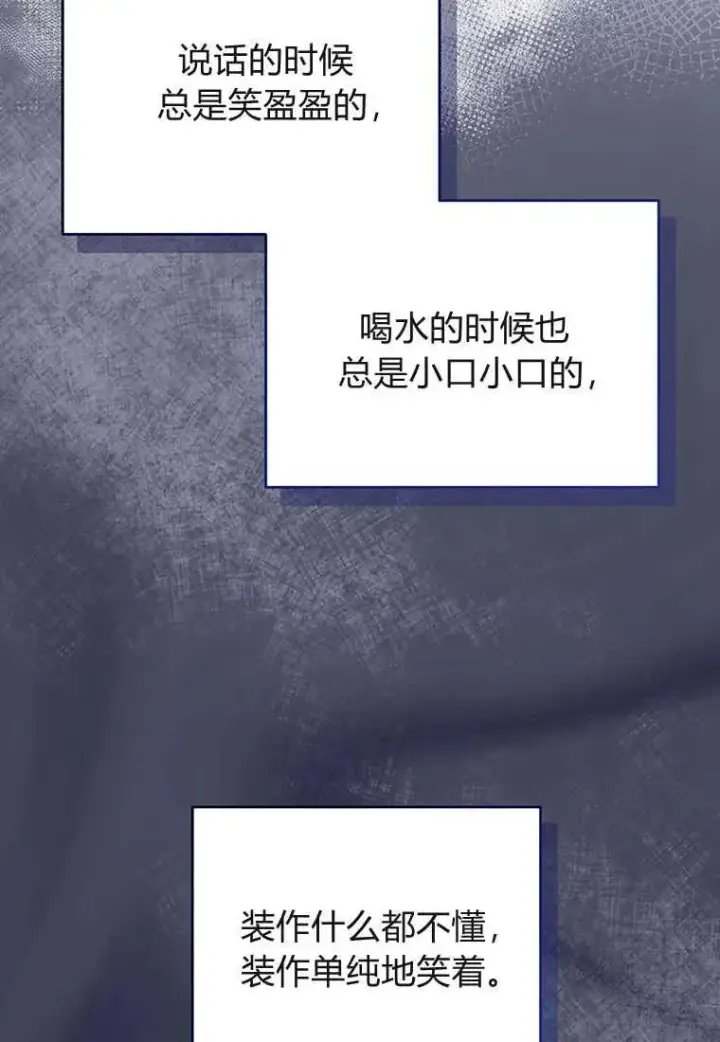 《菲奥妮-预见与杀人魔大公的未来》第05话图63