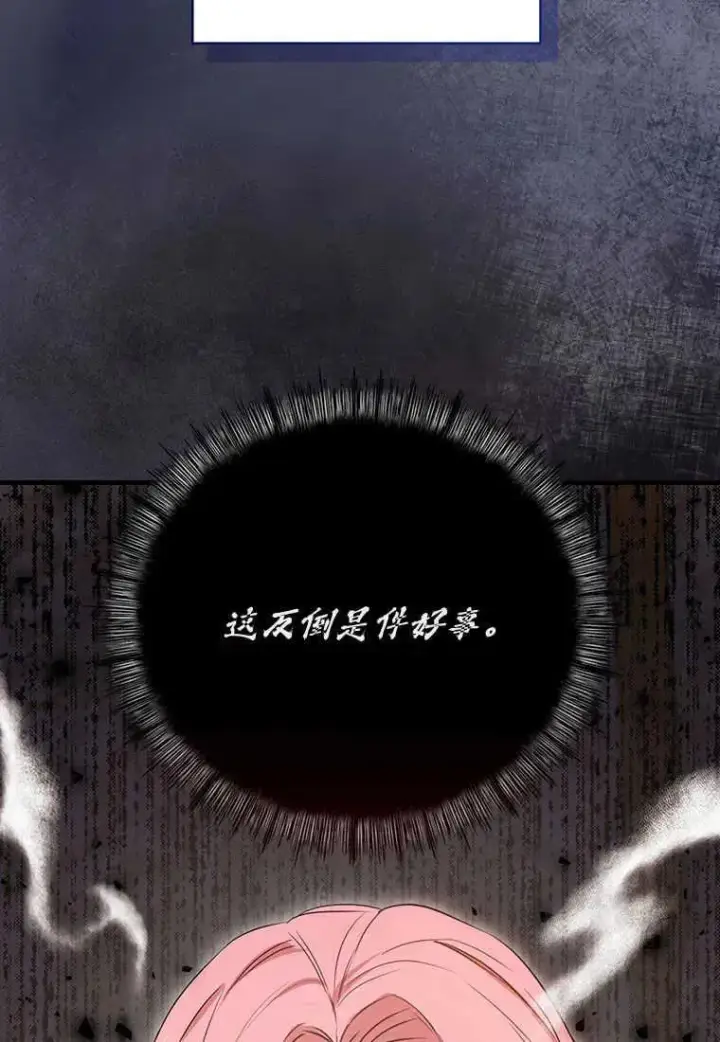 《菲奥妮-预见与杀人魔大公的未来》第05话图64