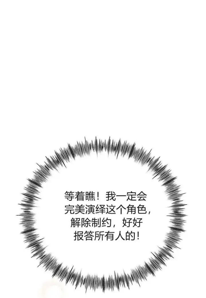 《菲奥妮-预见与杀人魔大公的未来》第05话图66