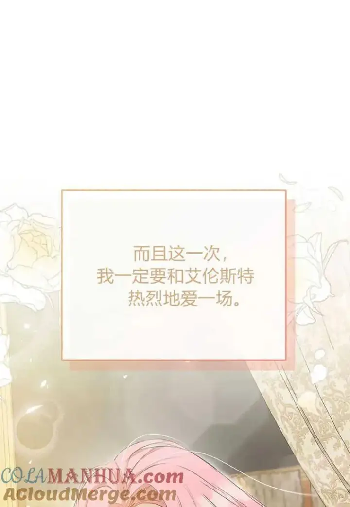 《菲奥妮-预见与杀人魔大公的未来》第05话图69